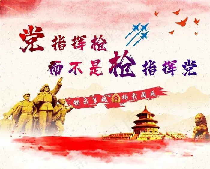 党建图片cdr矢量模版下载