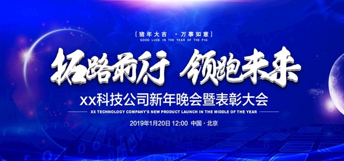 蓝色科技图片(7087x3543)psd模版下载