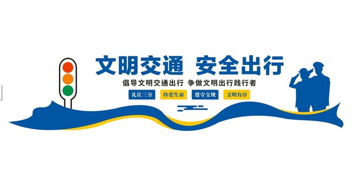 交通文化墙图片cdr矢量模版下载