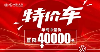 特价车车顶牌图片