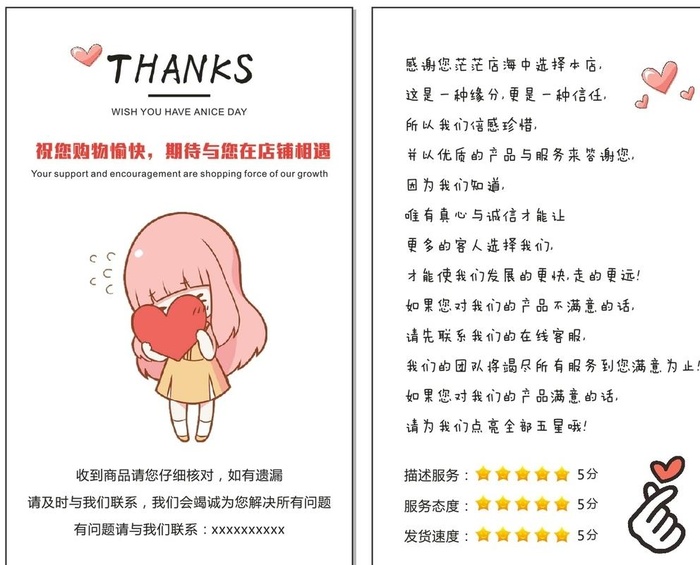好评卡图片cdr矢量模版下载
