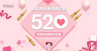 520创意简约横版海报 背景板图片