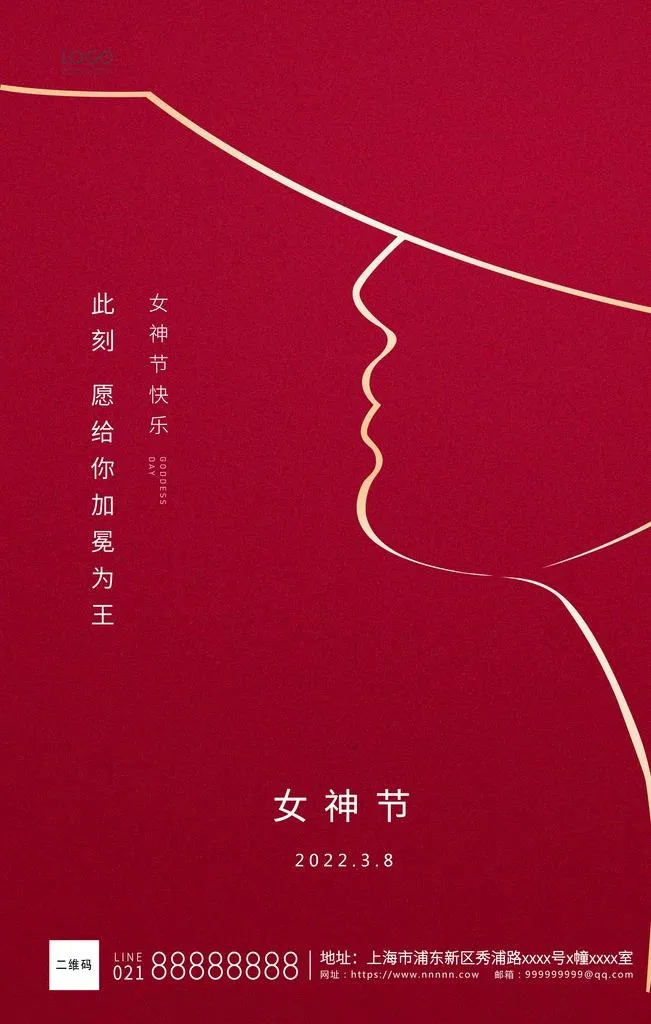 妇女节 女神节海报图片(3543x5315)psd模版下载