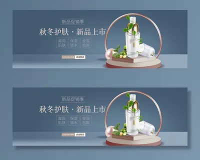 简约立体空间蓝色背景美妆个护化图片