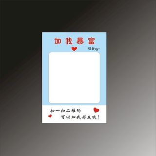 加好友 微信二维码图片