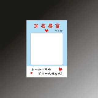 加好友 微信二维码图片