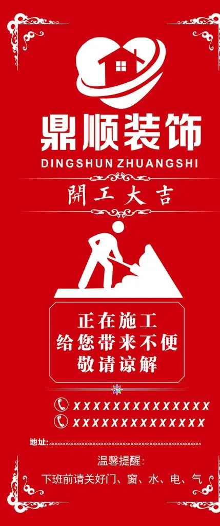 门保图片cdr矢量模版下载