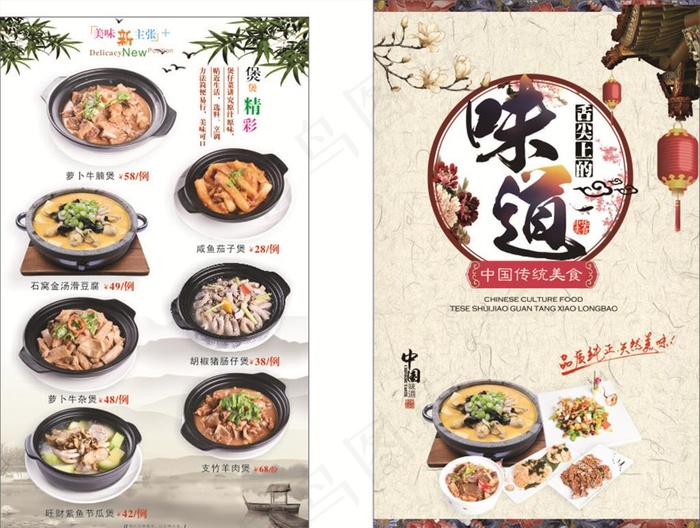 菜单 点菜单图片