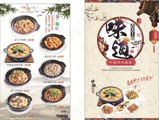 菜单 点菜单图片
