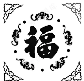 福字影壁图案图片