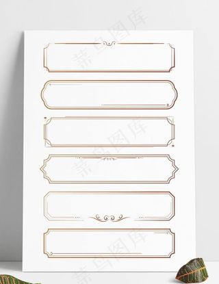 欧式边框轻奢古典欧风装饰边框图片