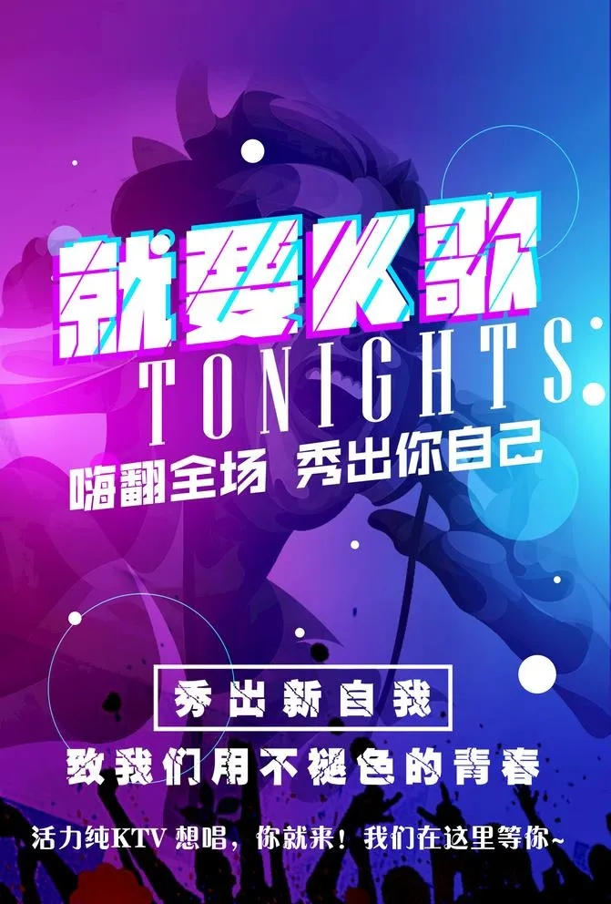 酒吧海报图片(1496x2283)psd模版下载