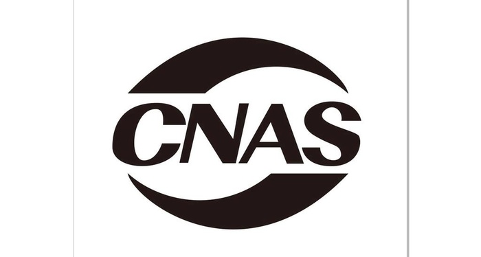 cnas认证图片cdr矢量模版下载