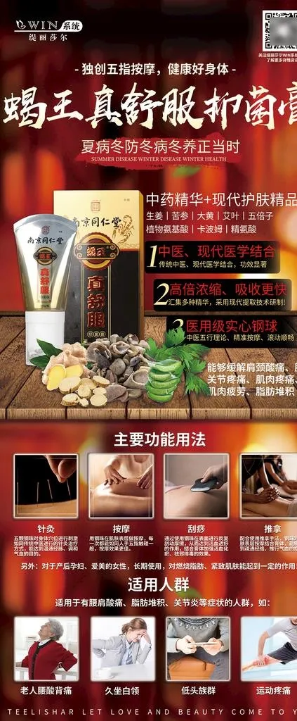 真舒服展架图片psd模版下载