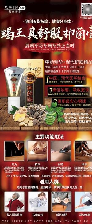 真舒服展架图片