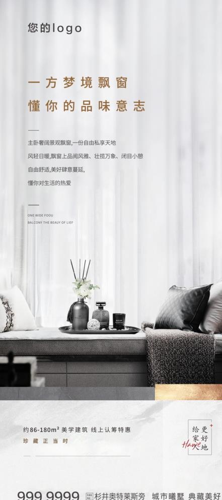 地产微信稿图片(1772x3838)psd模版下载