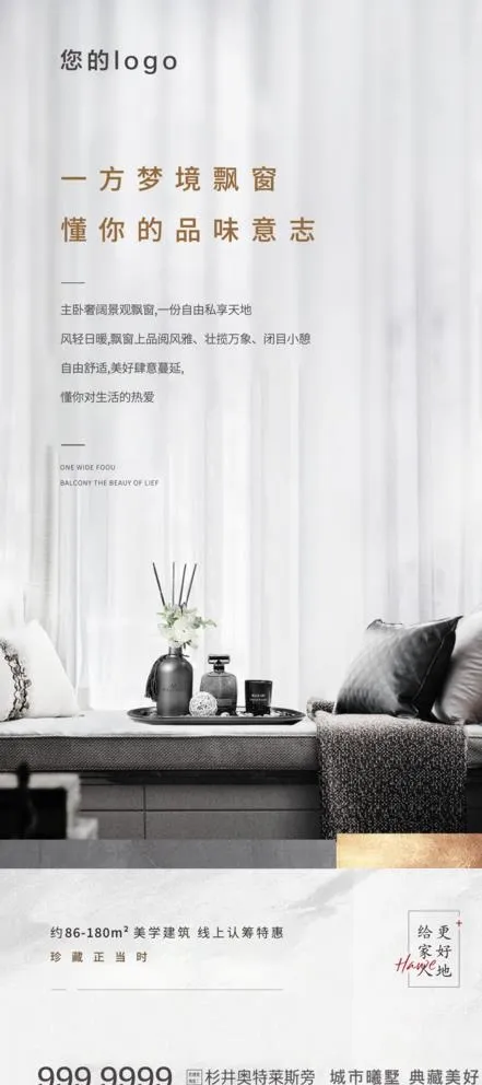 地产微信稿图片(1772x3838)psd模版下载