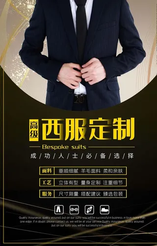 男装海报图片