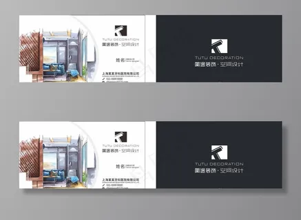 装饰公司名片图片
