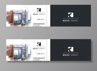 装饰公司名片图片