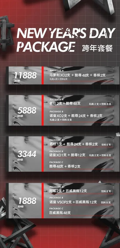 酒水海报图片(1080x2100)psd模版下载