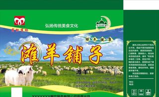 羊肉包装图片
