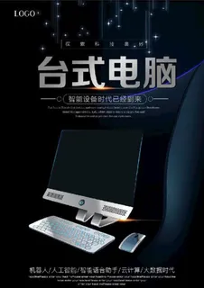 台式电脑图片 台式电脑图片