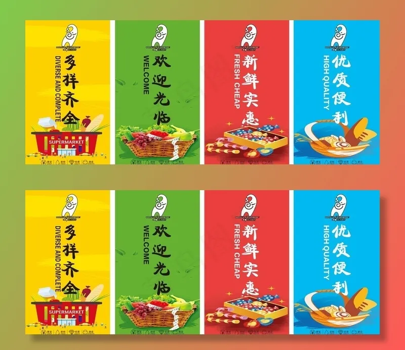 小超市便利店海报图片cdr矢量模版下载