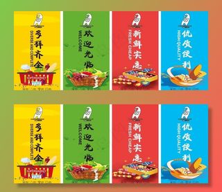 小超市便利店海报图片