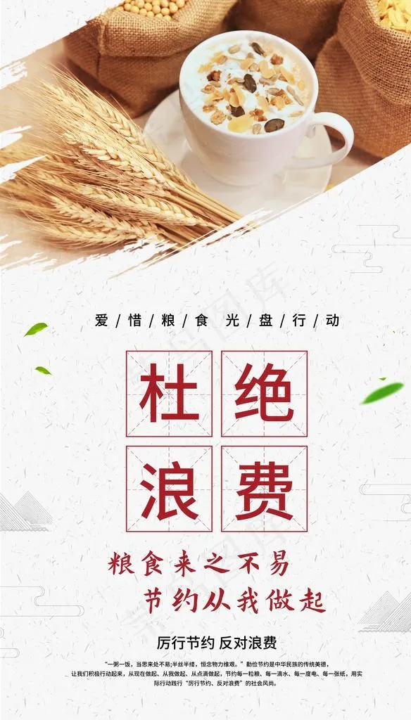 光盘行动图片(5906x9814)psd模版下载