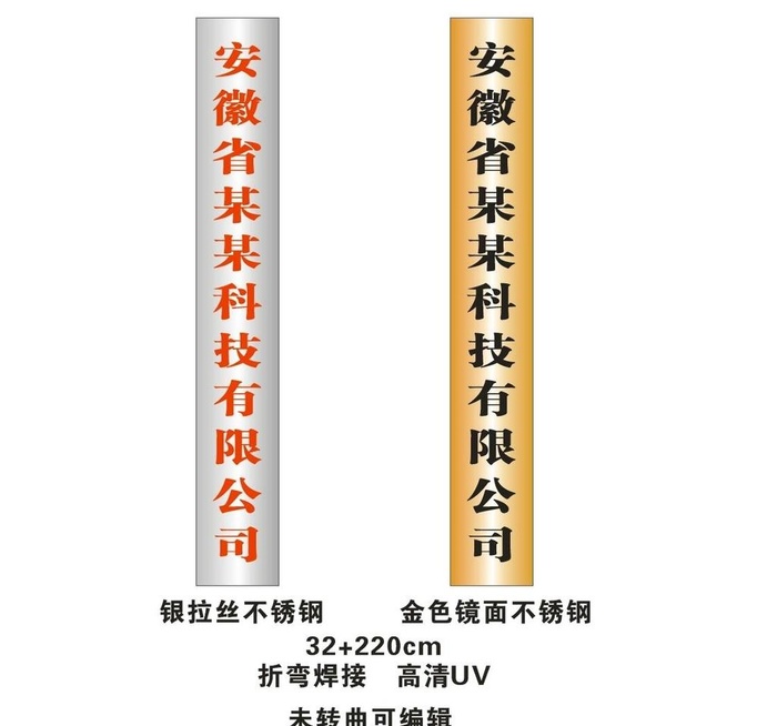 不锈钢竖牌门牌图片cdr矢量模版下载