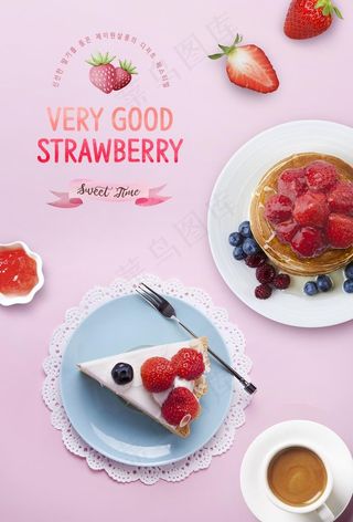 草莓西点图片