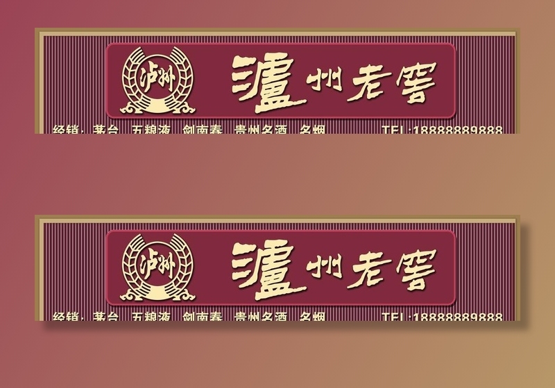 门头图片(9449x2362)psd模版下载
