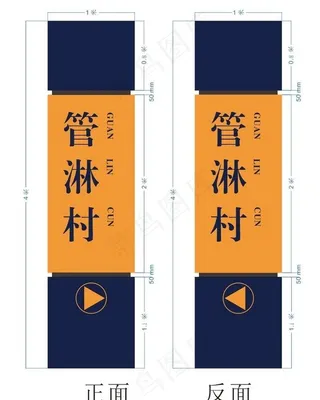 精神堡垒 村牌 标牌 立柱图片