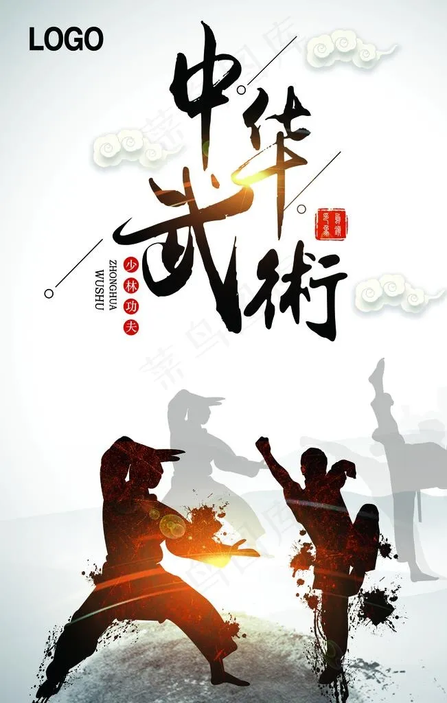 武术海报图片