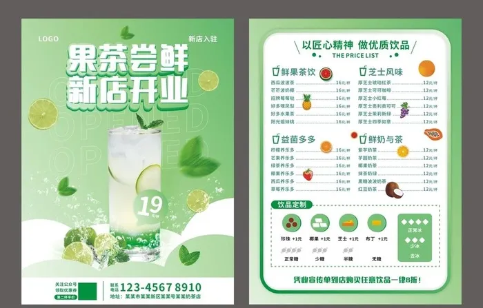 奶茶海报图片