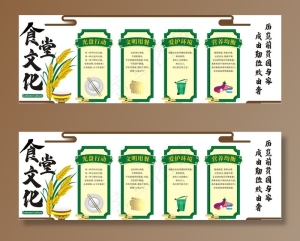 食堂文化图片