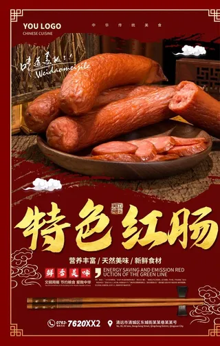 红肠图片