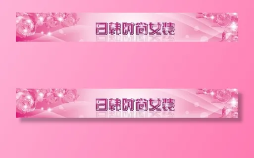 服装店招牌图片