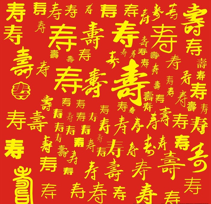 百寿图图片