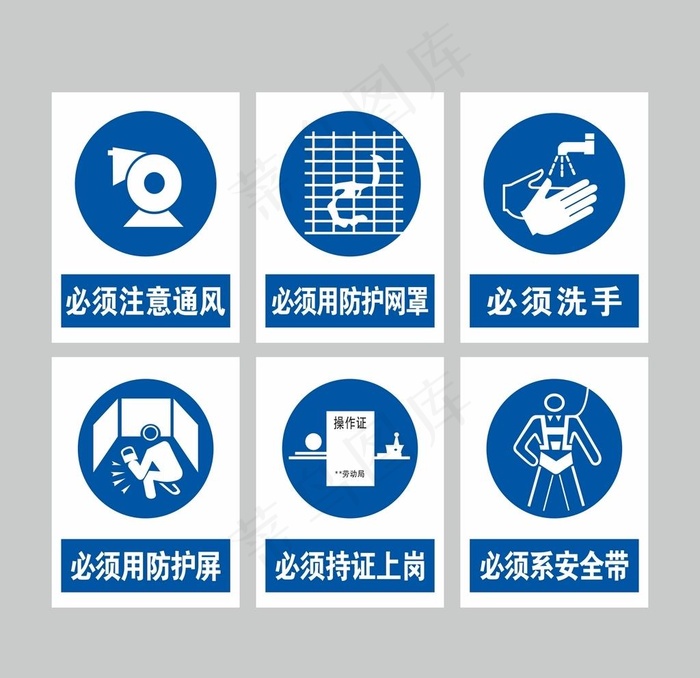 安全指示牌图片cdr矢量模版下载