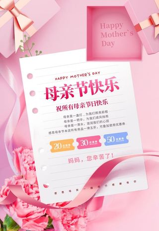 母亲节图片