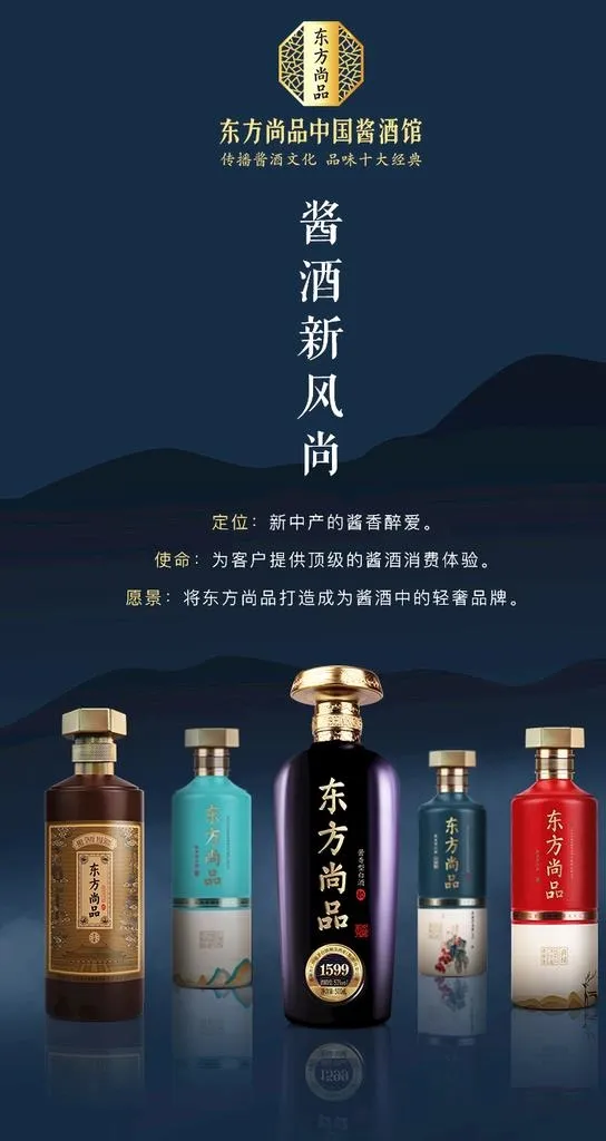 白酒海报图片(750x1334)psd模版下载