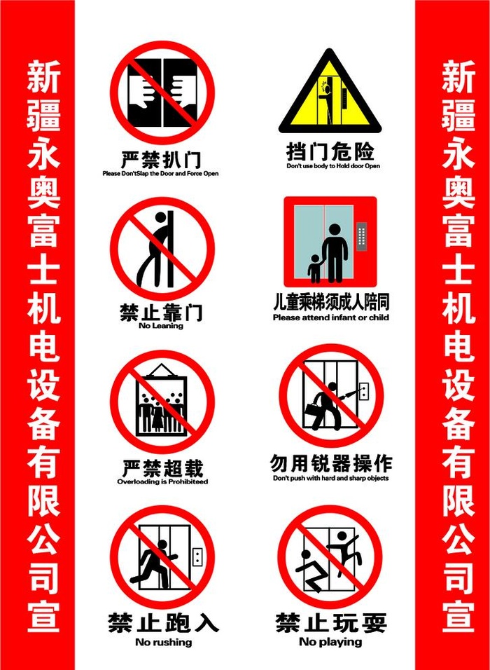 电梯贴图片cdr矢量模版下载