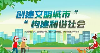 文明城市 图片