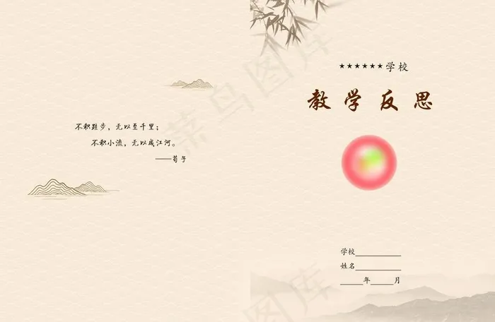 资料封面设计图片(4606x3142)psd模版下载