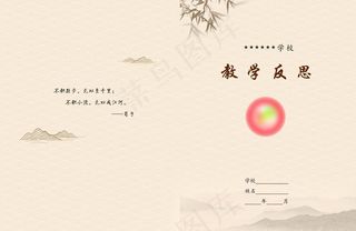 资料封面设计图片