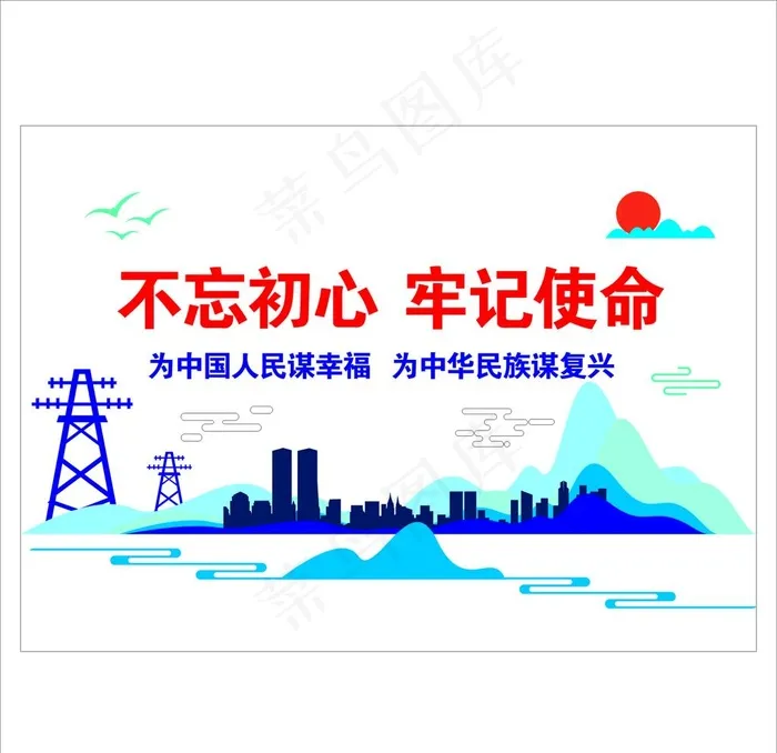 电网文化墙图片cdr矢量模版下载