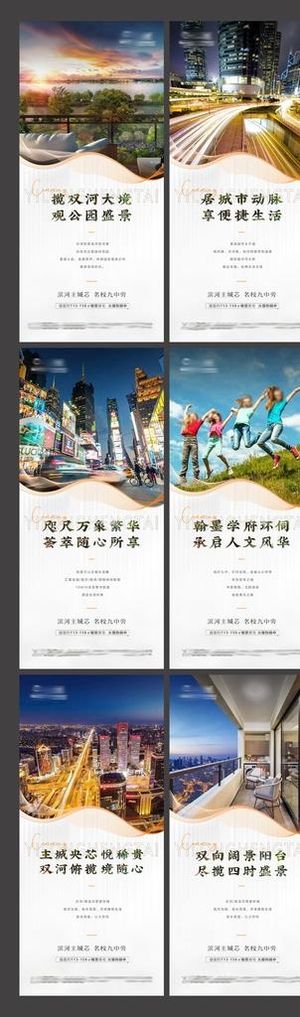 地产价值点系列海报单页图片