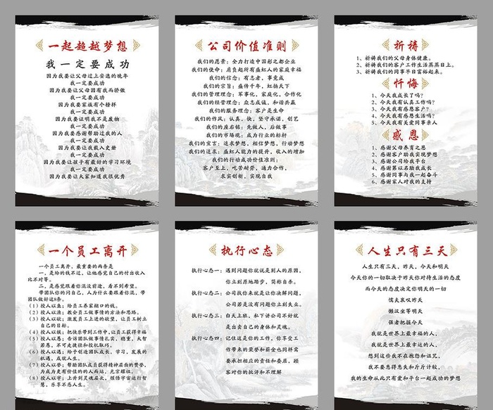 企业文化图片cdr矢量模版下载